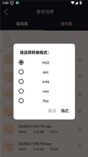 翔曼音频编辑器
