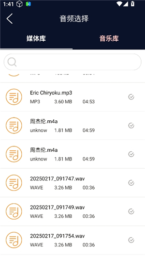 翔曼音频编辑器