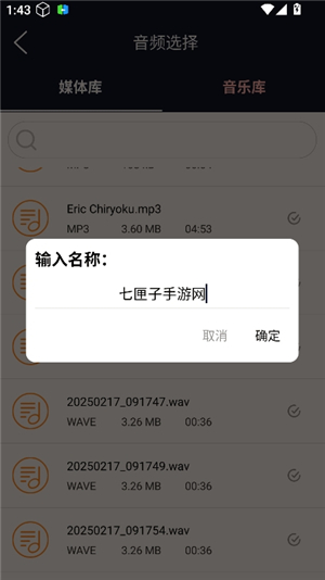 翔曼音频编辑器