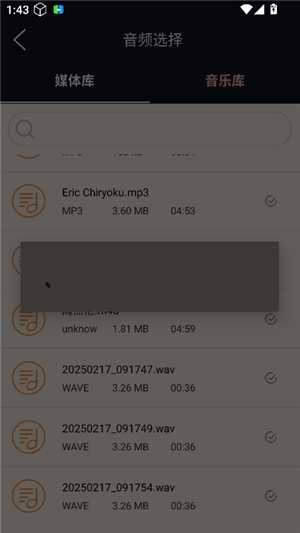 翔曼音频编辑器