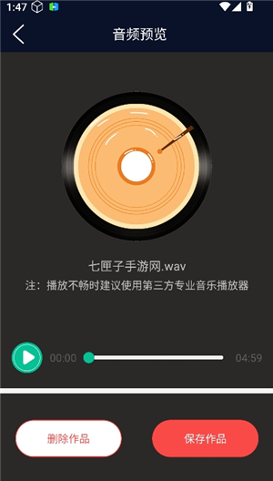 翔曼音频编辑器