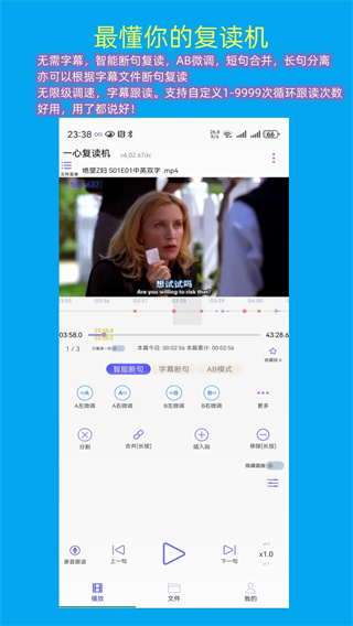一心复读机截图1