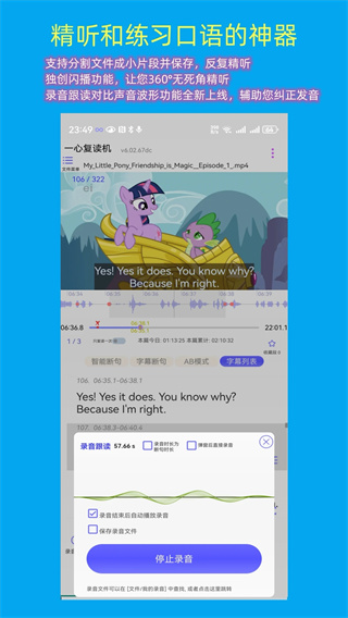 一心复读机截图2
