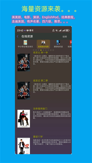 一心复读机截图3