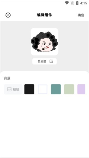 灵动通知小组件