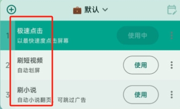 大力连点器1.1.8