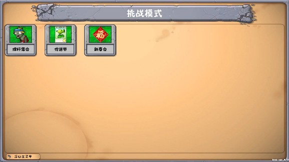 植物大战僵尸梦境版手游最新版本下载(PlantsVsZombiesDream)