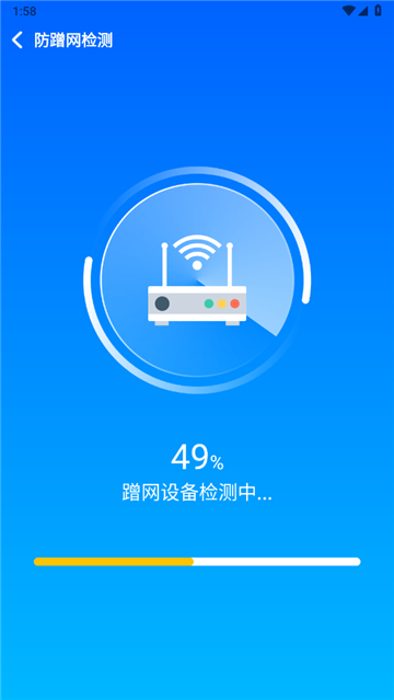 WiFi钥匙随行连截图1