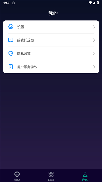 WiFi钥匙随行连截图4
