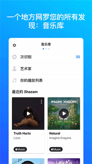 音乐雷达截图1