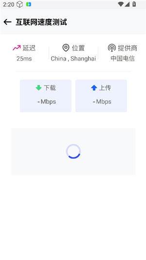 WiFi钥匙随行连