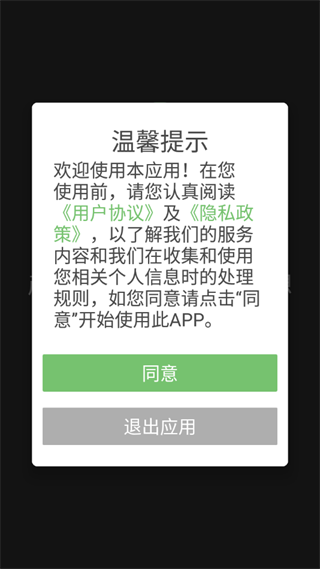 十二平均律调音器