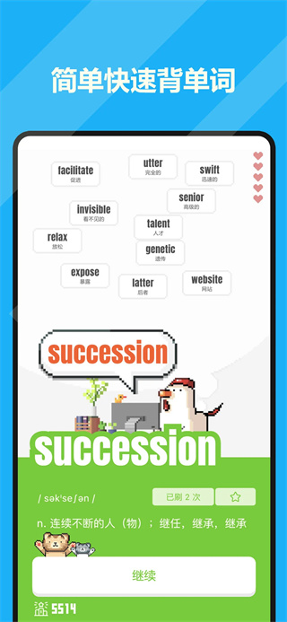 干词英语截图2