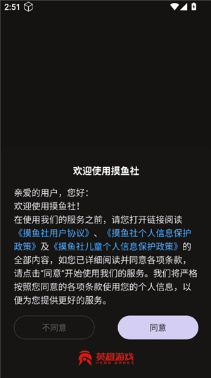 摸鱼社创造与魔法