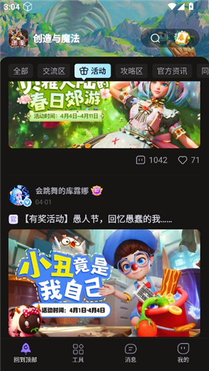 摸鱼社创造与魔法