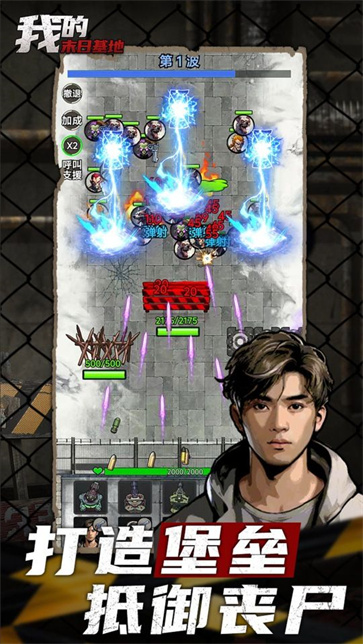 我的末日基地截图4