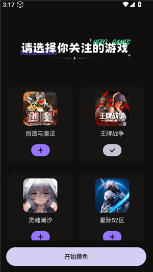 摸鱼社王牌战争