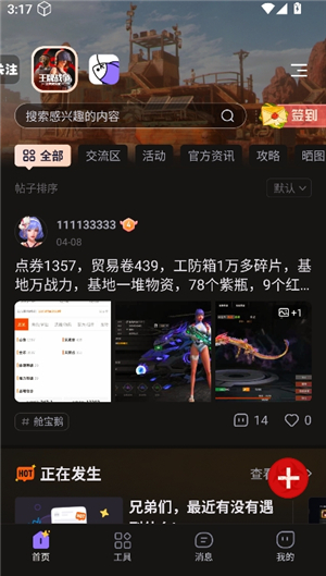 摸鱼社王牌战争