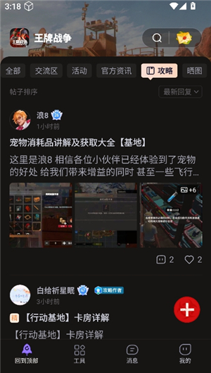 摸鱼社王牌战争