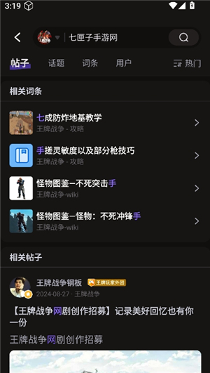 摸鱼社王牌战争