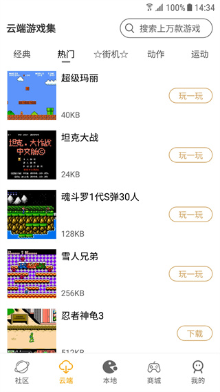 怀旧游戏馆截图1