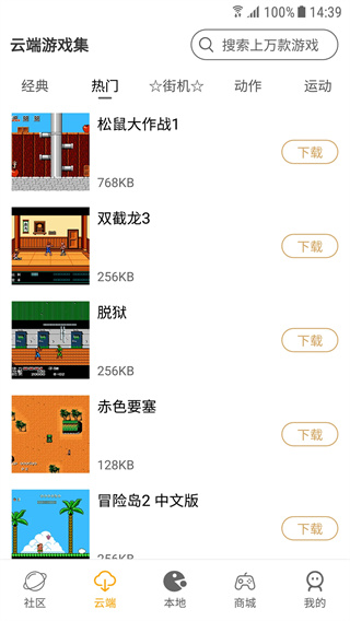 怀旧游戏馆截图3