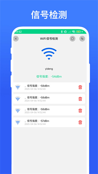 路由助手截图3
