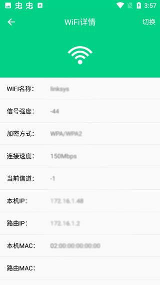路由助手