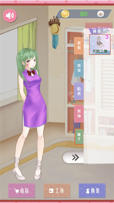花样女神服饰搭配截图2