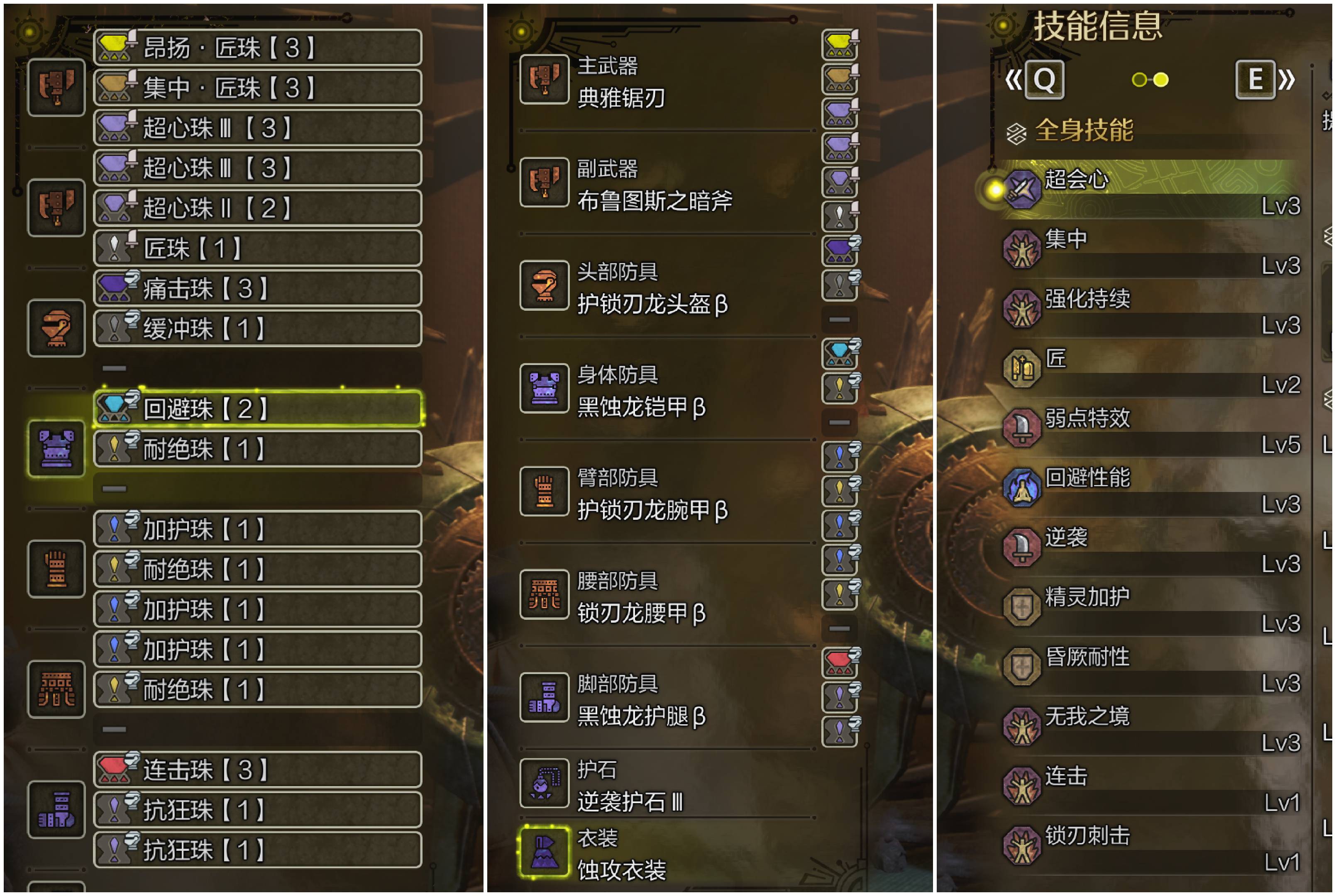 怪物猎人荒野高容错流斩斧配装