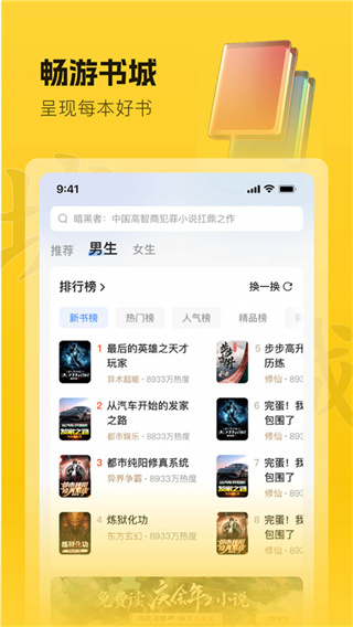 趣读书免费小说截图1