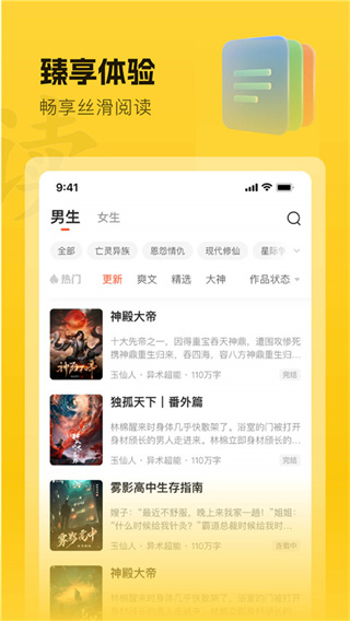 趣读书免费小说截图2