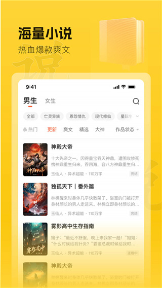 趣读书免费小说截图3