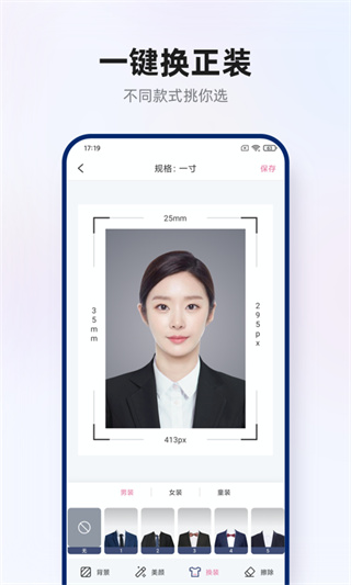 智能证件照拍摄截图3