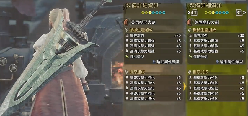 怪物猎人荒野大剑毕业配装