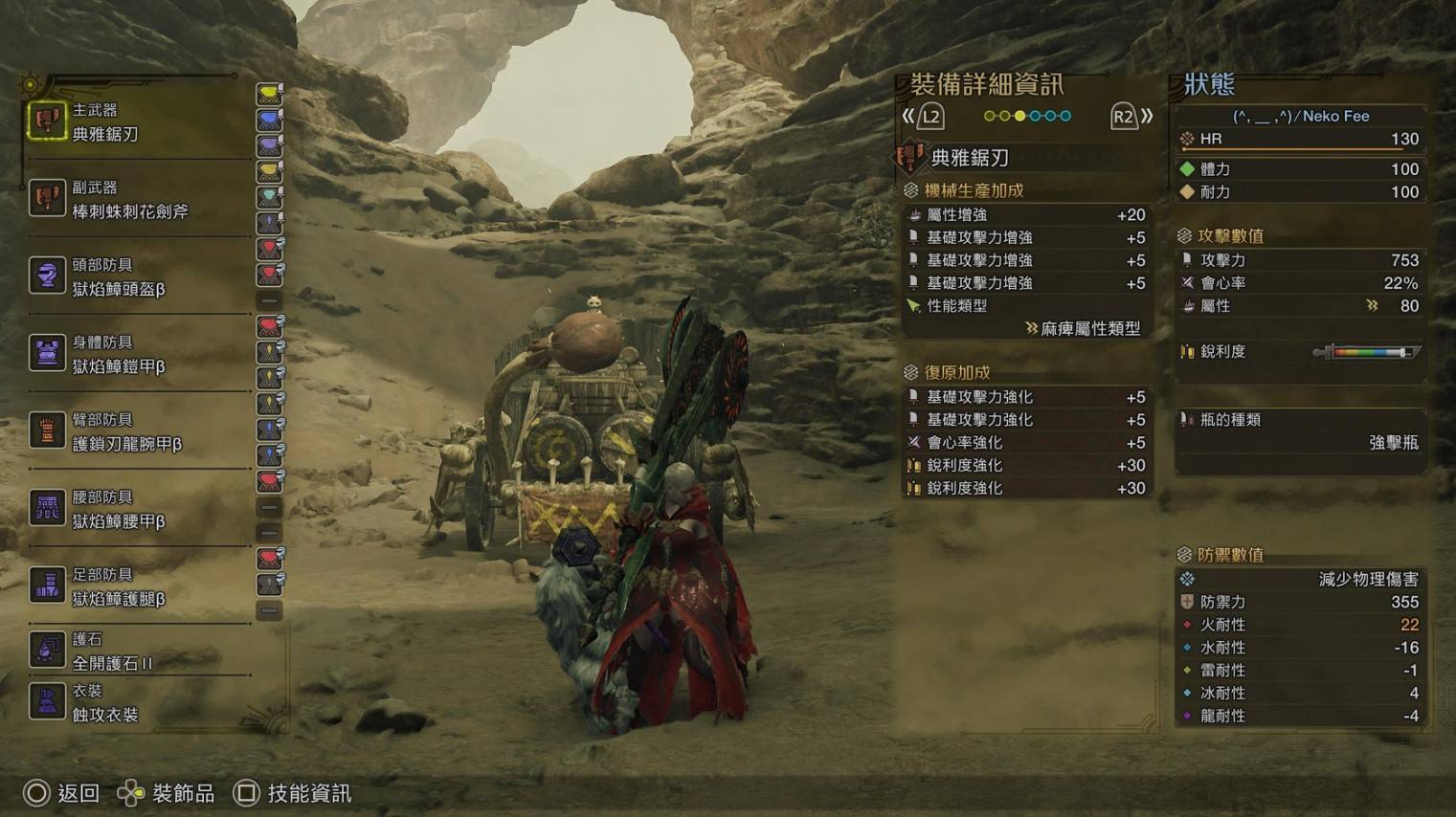 怪物猎人荒野怨恨流斩斧配装方案