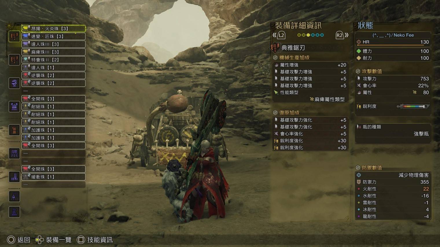 怪物猎人荒野怨恨流斩斧配装方案