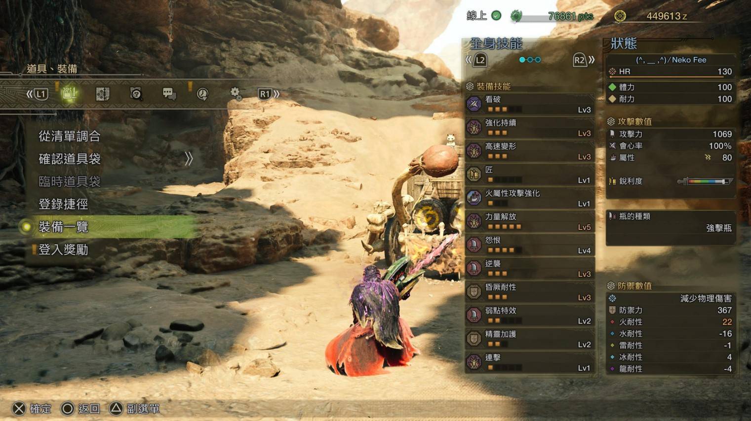 怪物猎人荒野怨恨流斩斧配装方案