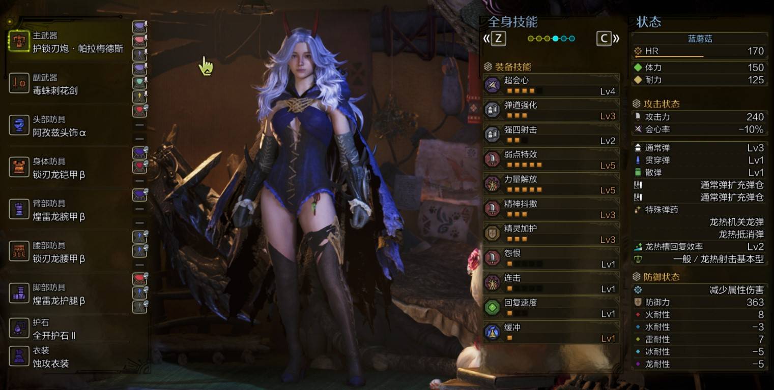 怪物猎人荒野满会高攻片手剑配装方案