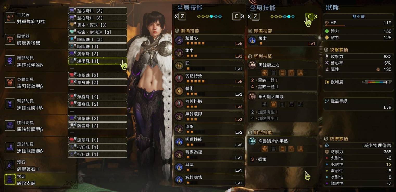 怪物猎人荒野百暴操虫棍配装方案