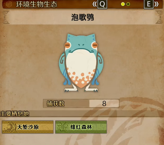 怪物猎人荒野泡歌鸮在哪里