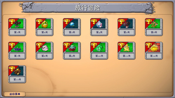 植物大战僵尸融合版旅行版本截图3
