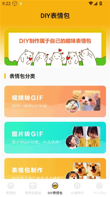 斗图biu表情包截图3