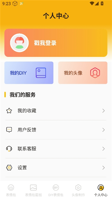 斗图biu表情包截图5