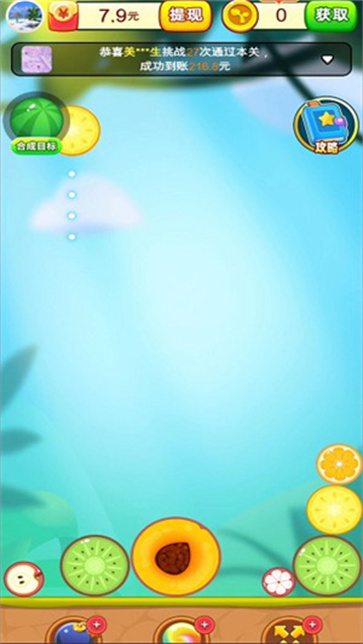 妙趣水果截图3