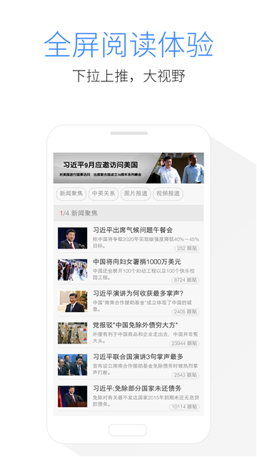 kode浏览器截图1