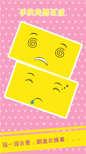 ouo表情模拟器截图2