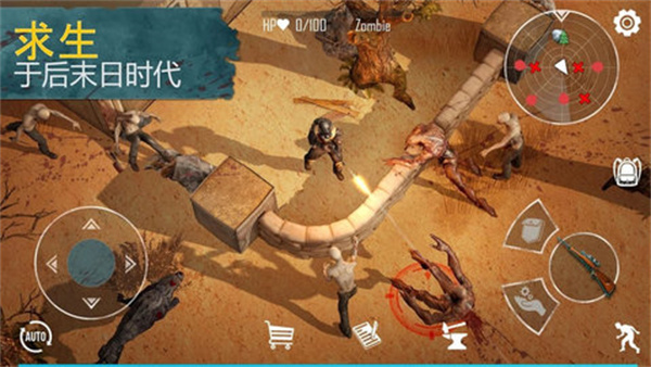 生死存亡Pro截图1