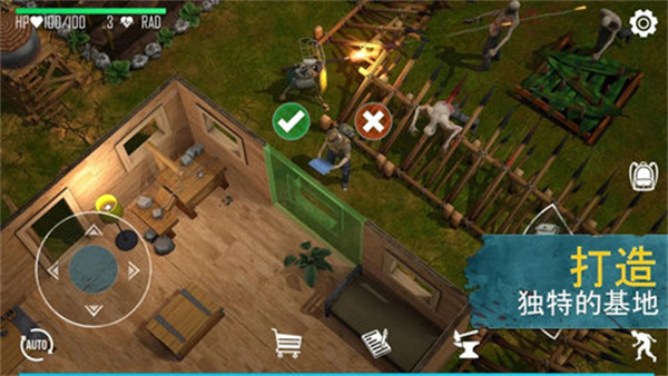 生死存亡Pro截图3