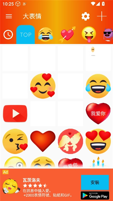 大表情截图1